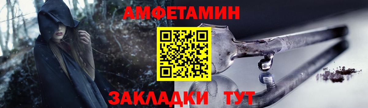 Амфетамин Розовый Горячий Ключ