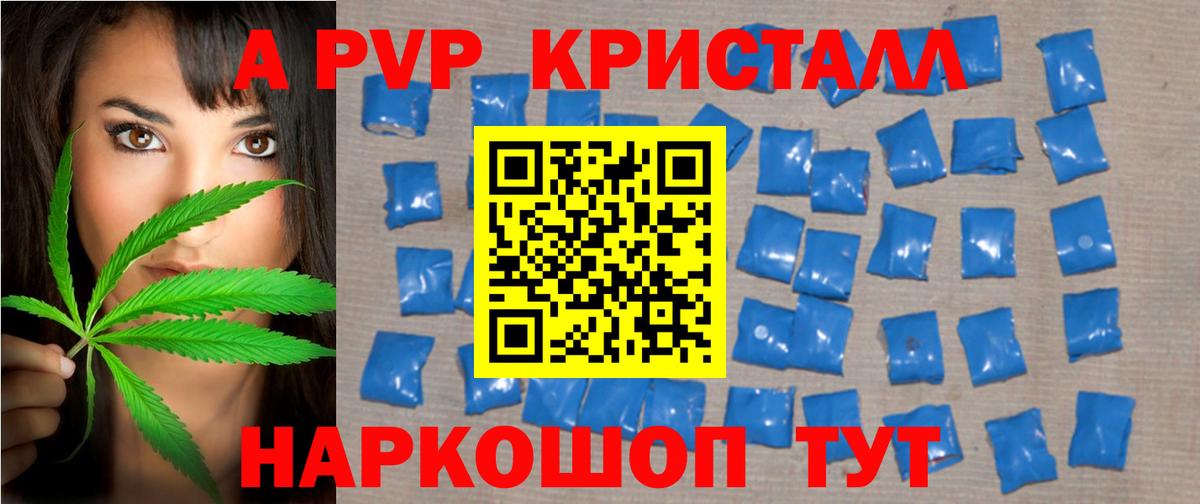Горячий Ключ  A-PVP Соль  Вход с VPN  Alpha-PVP Соль 