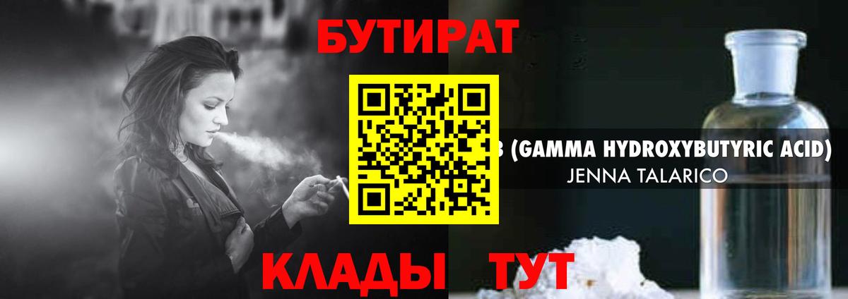 Бутират буратино  Вход с VPN  Горячий Ключ 