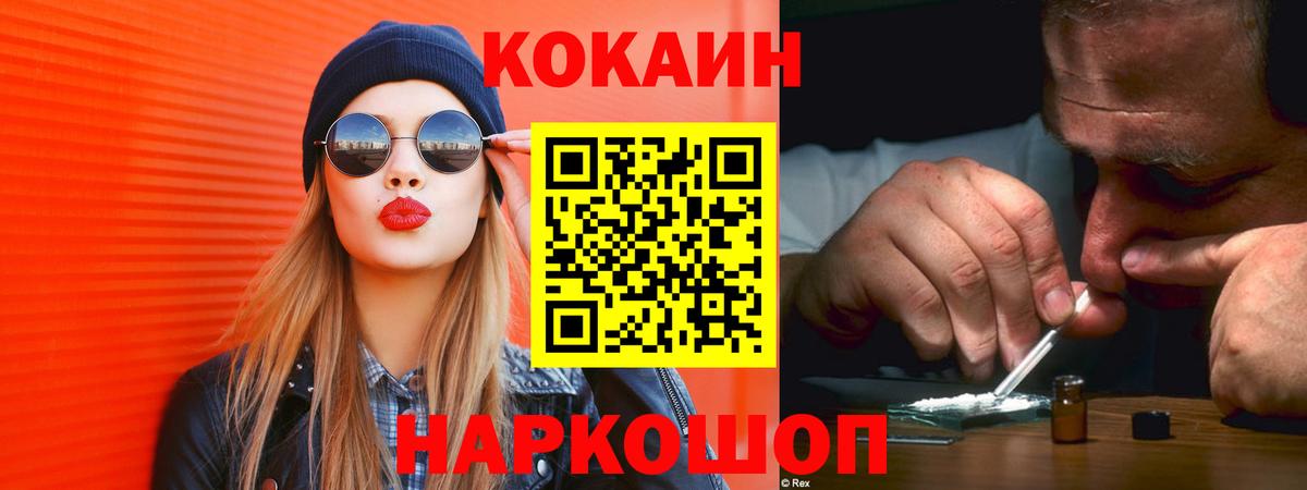 Cocaine 98% Горячий Ключ