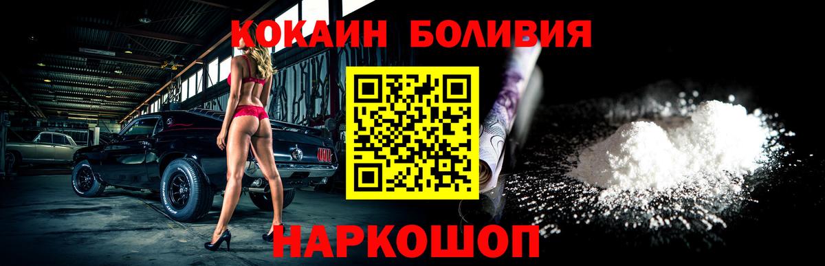 Горячий Ключ  Кокаин Columbia  Вход с VPN 