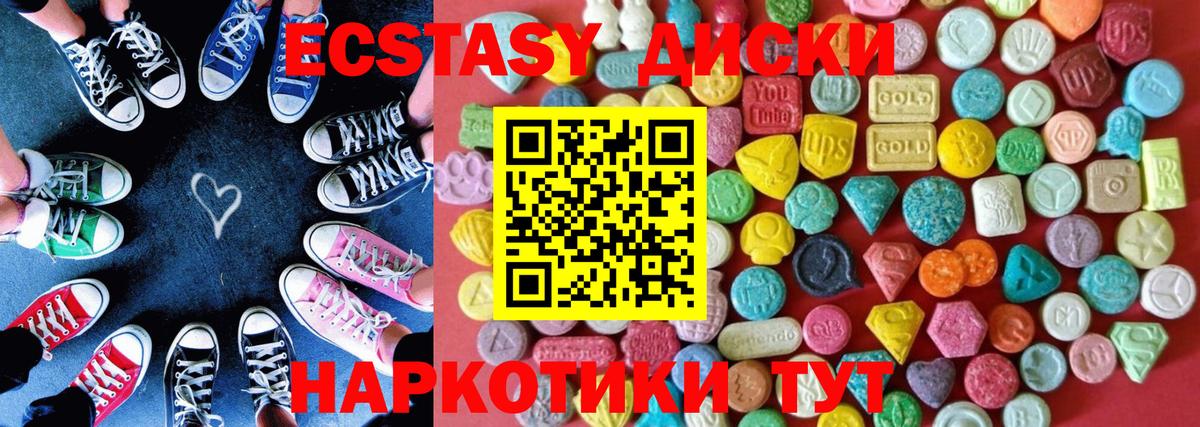 Экстази TESLA  ЭКСТАЗИ  Ecstasy DUBAI  Горячий Ключ  Вход с VPN 