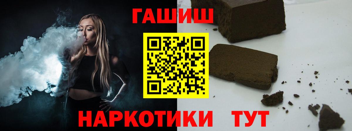 Горячий Ключ  купить наркотики цена  Вход с VPN  ГАШИШ ice o lator  Гашиш индика сатива 