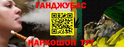 гашишное масло Ливны