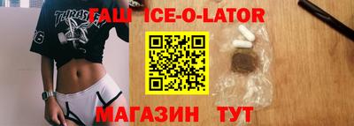 гашишное масло Ливны