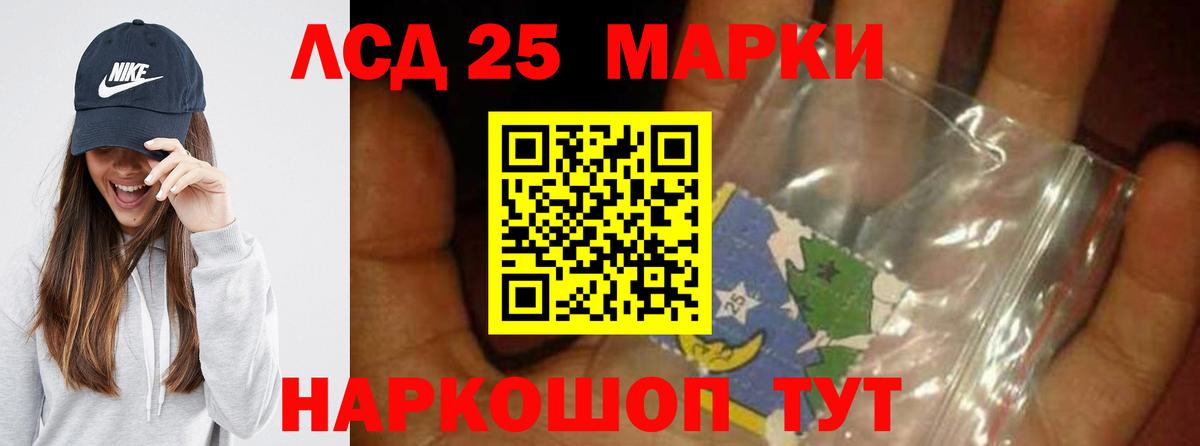Лсд 25 экстази кислота  Вход с VPN  ЛСД экстази  Горячий Ключ  LSD-25 экстази кислота 