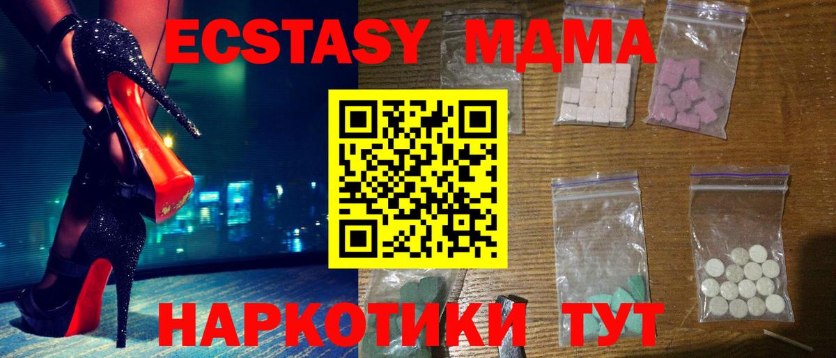 MDMA Molly  MDMA  MDMA crystal  Горячий Ключ  Вход с VPN 