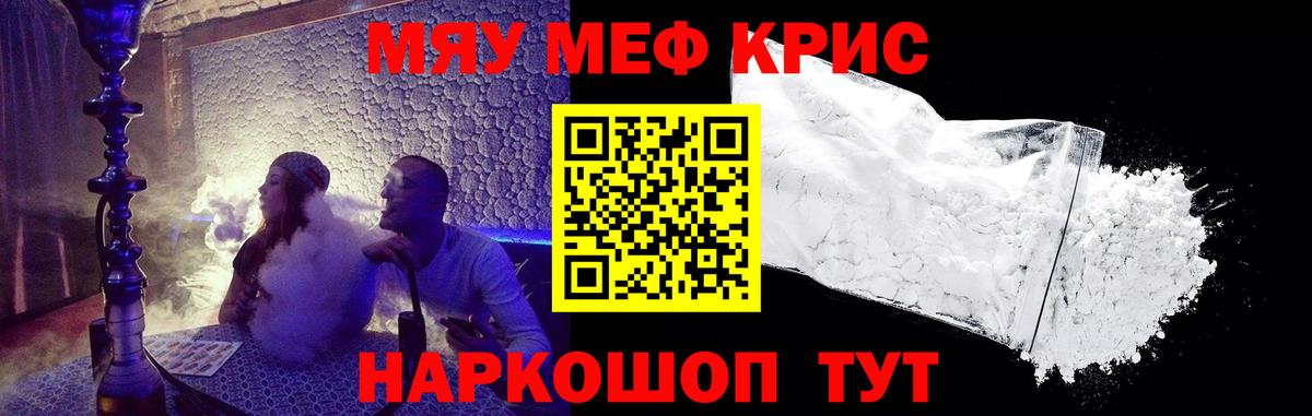МЕФ VHQ  МЕФ мука  Меф  Горячий Ключ  Вход с VPN 