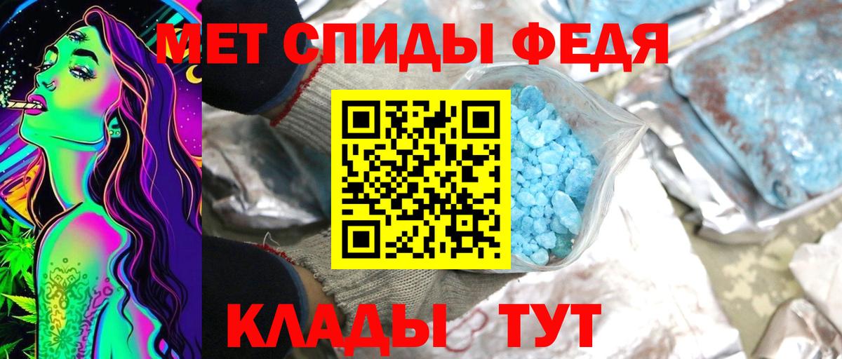 Первитин витя Горячий Ключ