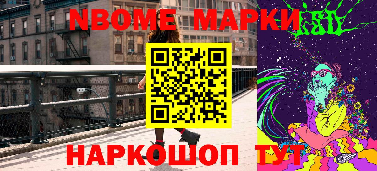Марки 25I-NBOMe 1,5мг  Вход с VPN  Горячий Ключ  Марки 25I-NBOMe 1,5мг 