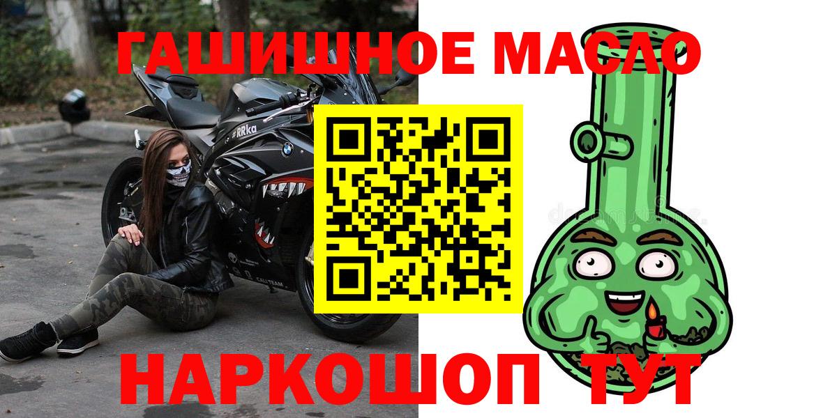 Горячий Ключ  Дистиллят ТГК THC oil  ТГК THC oil  Вход с VPN 